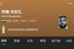 身价330万！布彭扎称被欠薪拒绝归队&被除名，最终80万卖给浙江