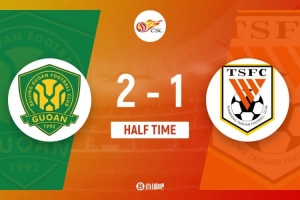 半场-国安2-1九人泰山 吴兴涵&泽卡10分钟内染红 法比奥古加破门