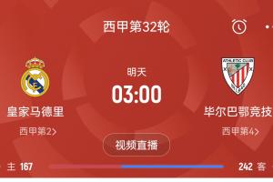 西媒：如果对阵毕巴出现灾难性失利，皇马可能直接解雇安切洛蒂