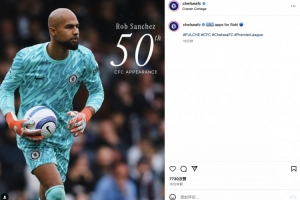 里程碑！切尔西社媒：祝贺门将桑切斯代表蓝军50次出场🔵