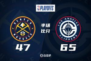 快船半场领先掘金18分！哈登20+3+4 小卡9分 约基奇9+8+6！