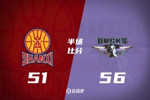 半场战报-陈盈骏14+8 周琦复出11分 北京次节轰33分56-51山西