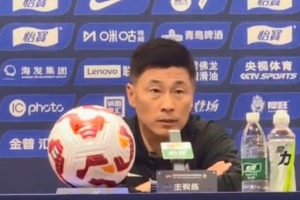 李国旭：大连英博已做好准备拿下云南玉昆 一直坚持使用年轻球员