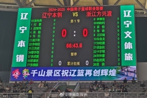 半决赛G3大名单：赵继伟斗法孙铭徽 辽宁迎背水一战