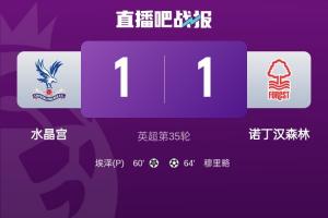 一落千丈！森林近5轮崩盘丢了11分，6分优势变2分劣势&末轮战蓝军