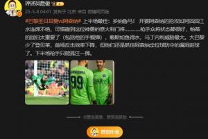 詹俊：阿森纳的抢攻可惜碰到多纳鲁马，下半场枪手只能孤注一掷