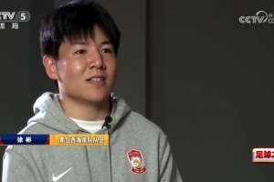 徐彬谈加盟西海岸：去年中甲结束第二天早上邵导就联系我了