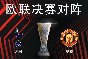 😓联赛彻底摆烂？会师欧联决赛后，曼联&热刺均英超2连败+0进球