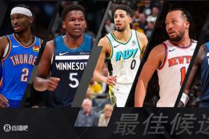 🗳️【吧友评选】季后赛次轮最佳球员