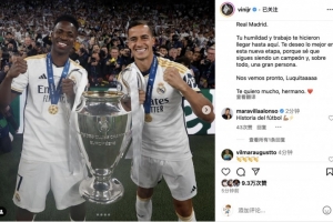 维尼修斯告别巴斯克斯：谦逊和努力让你走到今天，祝你一切顺利