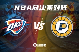 😮差异明显！夺冠概率更新：雷霆高达85% 步行者仅为15%