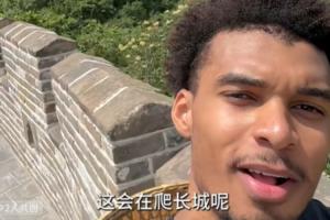🤠宣布你成为好汉！文班晒自己爬上长城：太震撼了！