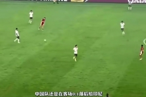 孙继海批国足：最后时刻还在后场无谓倒脚，不按足球规律处理球