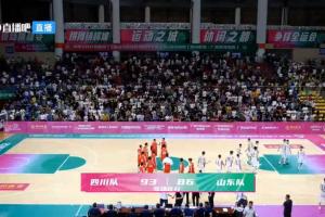 孙铭徽29+8 周琦19+20 王岚嵚空砍23+5 全运会四川93-86力克山东