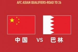 今晚观赛球迷请收藏！国足vs巴林《观赛指南》