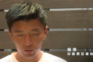 细节到极致！杨旭：日本教练会告诉每个身位朝向，甚至低头的目的