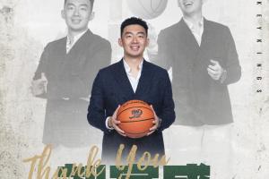 总经理转会！同曦官方发文确认刘家成离任 祝福他未来一切顺利