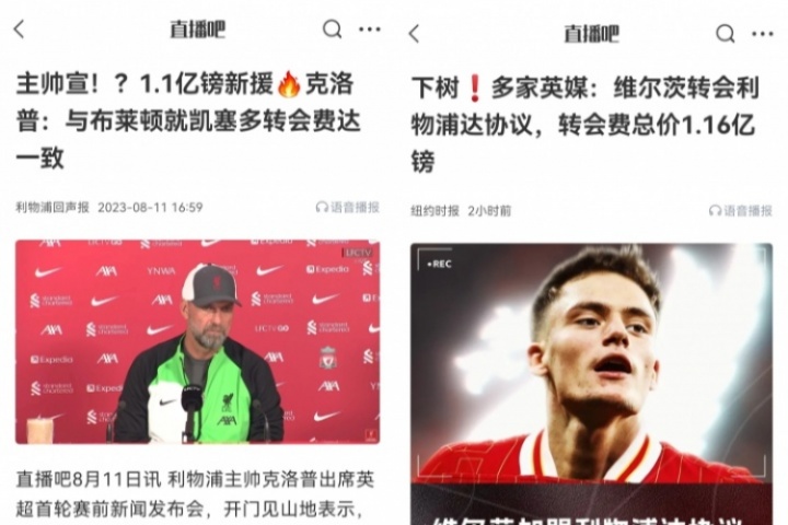 终于花出去了！克洛普曾宣布1.1亿镑签凯塞多 如今1.16亿签维尔茨