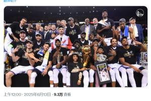 🤩宇宙勇！勇士官推晒图：8年前的今天 勇士把冠军带回家