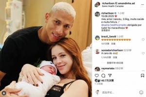 理查利森社媒：我的挚爱降生，3.5公斤，健康满分&可爱爆棚 🍼