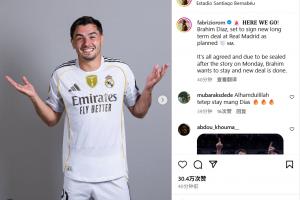 Here We Go！罗马诺：皇马与边锋迪亚斯签下一份长约