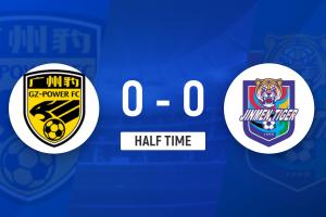 半场-两队进攻乏力津门虎半场0射正 广东广州豹0-0天津津门虎