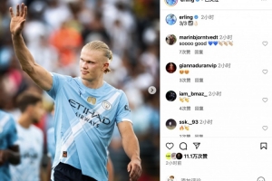 强势挺进1/8决赛！哈兰德社媒：小组赛3场全胜，顺利晋级！