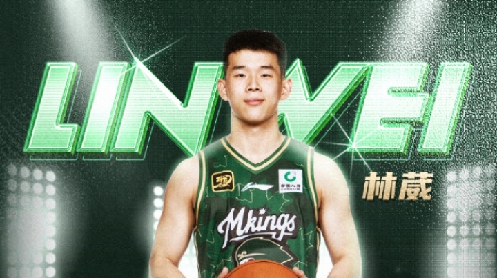 💥NBA G联盟国际球员选秀：林葳第8顺位被独行侠下属球队选中！