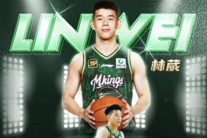 林葳谈参加G联盟选秀：无论充满多少未知 还是会义无反顾走下去