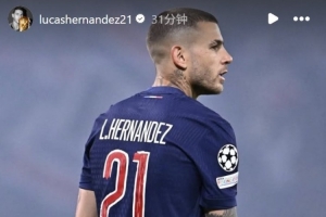 不满出场时间要求离队？卢卡斯社媒声明表忠心：从未提出转会申请