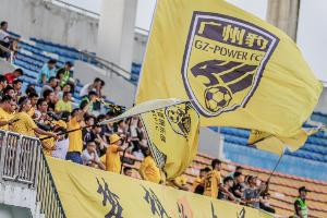 广州市发布规划：全面深化足球领域改革，打造一流俱乐部