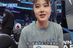 李月汝接受直播吧采访：以前只想做自己 现在想成为下一个姚明