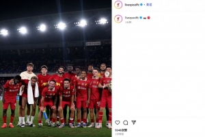 利物浦官方晒赛后合照：日本后腰远藤航和队长范迪克C位捧杯