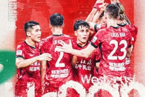 中超联赛第19轮，青岛西海岸VS河南俱乐部酒祖杜康