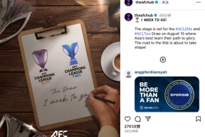 亚足联官方晒海报预热亚冠抽签仪式，距离亚冠抽签还有一周时间