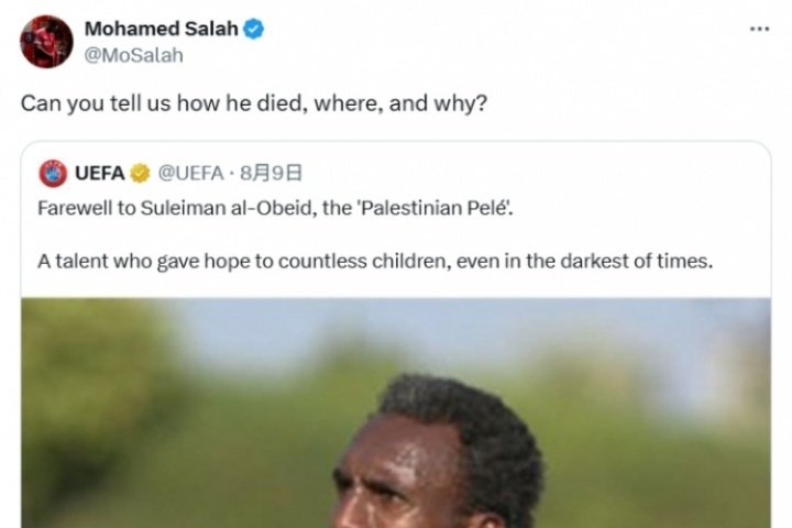 为巴勒斯坦丧生球员发声，萨拉赫三问欧足联：他是怎么死的？