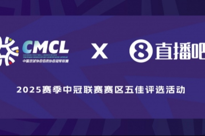 直播吧X中冠联赛|曲靖赛区进球评选，单骑闯关、远程重炮..你选谁