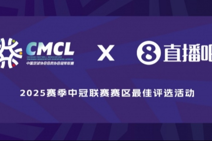直播吧X中冠联赛|包头赛区进球评选，补时绝杀、远程重炮..你选谁