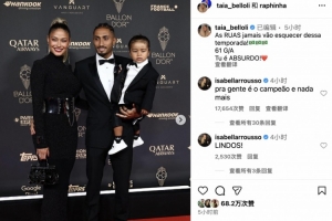 拉菲尼亚妻子晒典礼照片鼓励丈夫：不会忘记这赛季，61个参与进球