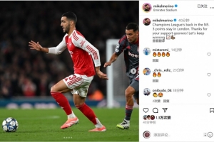 梅里诺社媒庆祝胜利：将3分留在伦敦，让我们继续赢下去