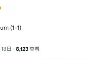 认错人了？维特塞尔打入倒钩，巴萨官推：维纳尔杜姆破门，1-1