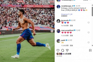 替补绝杀！阿劳霍社媒晒庆祝照：永远拼尽全力，并坚持到最后一刻