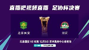 热情似火！超2万河南球迷抵达苏州，河南籍球迷绑定人数达20787人