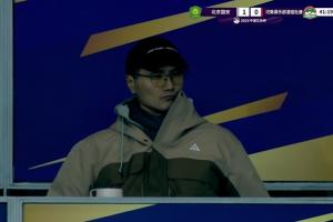 国足新任主帅邵佳一现场观战足协杯决赛，为新国足重组考察球员