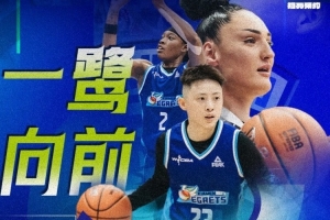 赛事预告｜主场期待延续胜势！厦门白鹭迎战合肥文旅