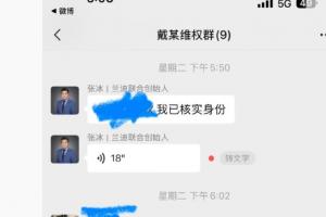 李平康征集债权人：只要你借给戴琳钱+他没全还的 将统一集体维权