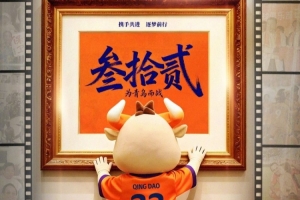 海牛32岁生日俱乐部发文庆祝：为这座城市创造更多的辉煌！