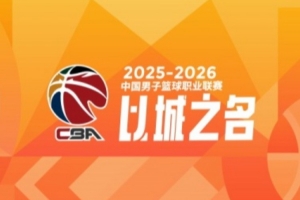 CBA综述：浙江绝杀广东 上海大胜广厦 辽宁击败同曦 北京险胜宁波