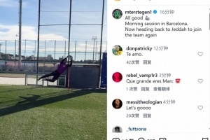 不去赫罗纳？特狮社媒晒训练照：一切顺利，将返回吉达和全队会合