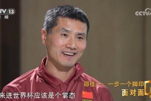 24年了！邵佳一：2002年我们没珍惜，当时觉得未来进世界杯是常态